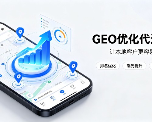 柳河GEO优化