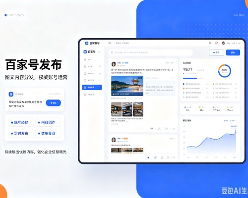 柳河百家号信息发布代运营