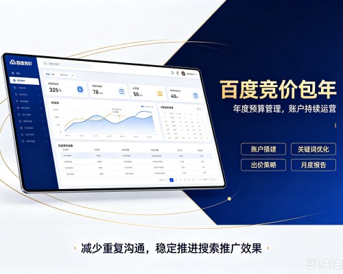 柳河百度竞价包年